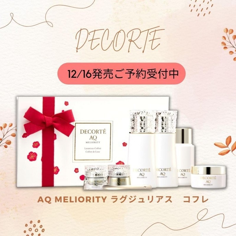 【限時特價】【日本直郵】日本COSME DECORTE黛珂 新年套裝 AQ Miriority 系列超值六件套