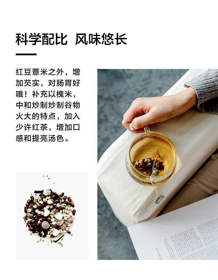 [中国直邮]北鼎BUYDEEM 红豆薏米茶 清热祛湿 三角茶包 10袋