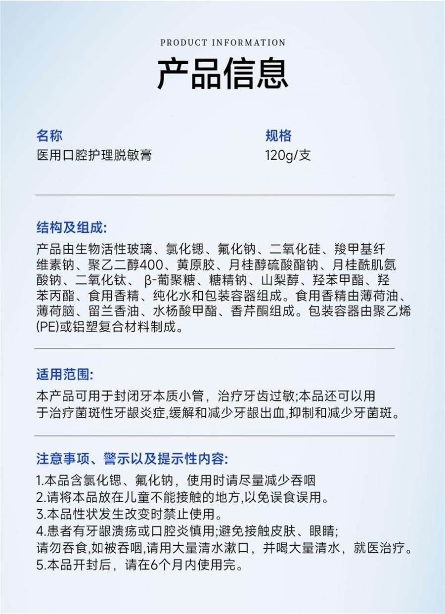 【中国直邮】 李护士 牙龈萎缩修复再生专用非牙膏治牙周炎口腔护理脱敏  120g/支
