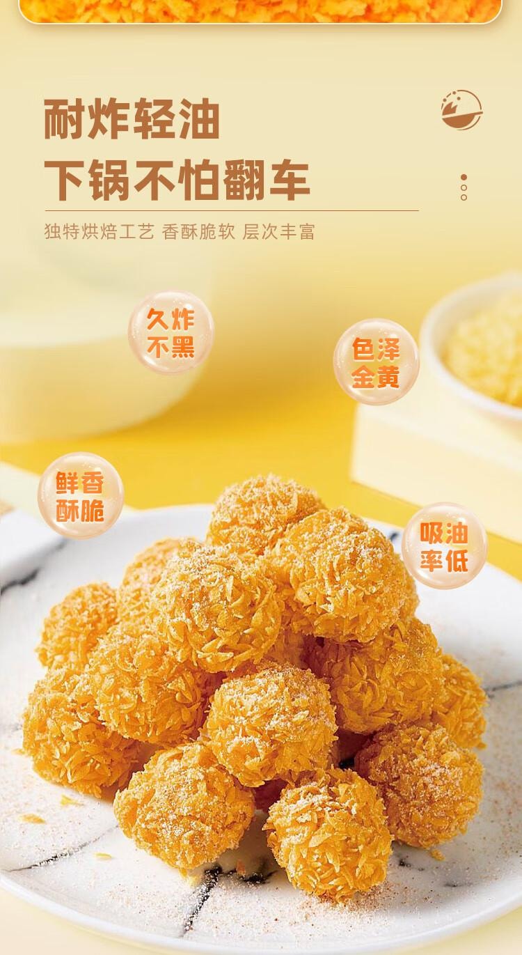 【中国直邮】 吉得利 面包糠260g 袋装 油炸裹粉家用炸鸡炸虾烘焙原料