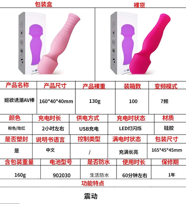 【中國直郵】姬慾 情趣用品 女用按摩跳蛋震動棒 玫紅色款