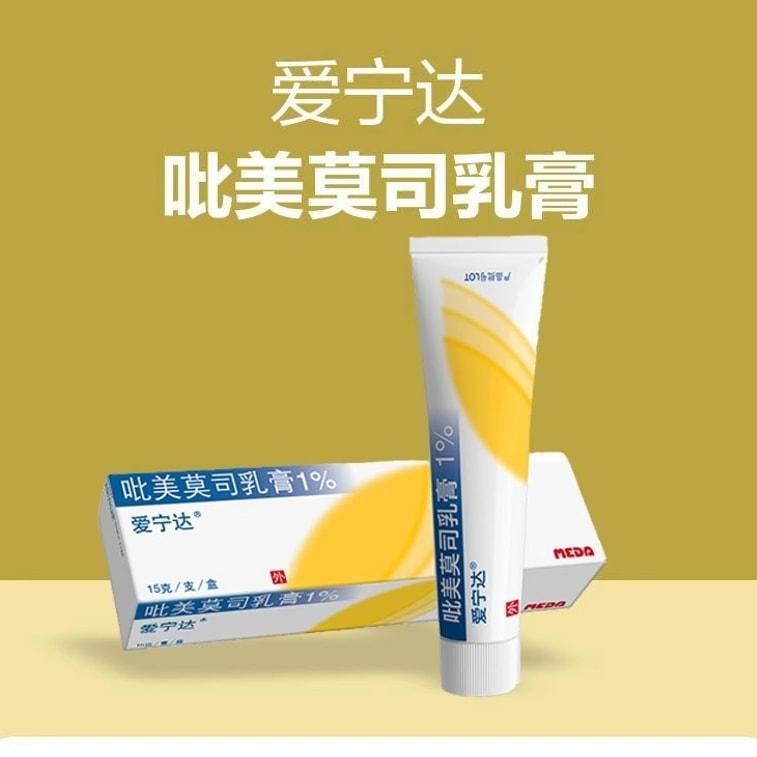 【中國直郵】 愛寧達 吡美莫司乳膏軟膏皮膚炎濕疹慢性濕疹異位性皮膚炎皮膚癢症 1%*15g支