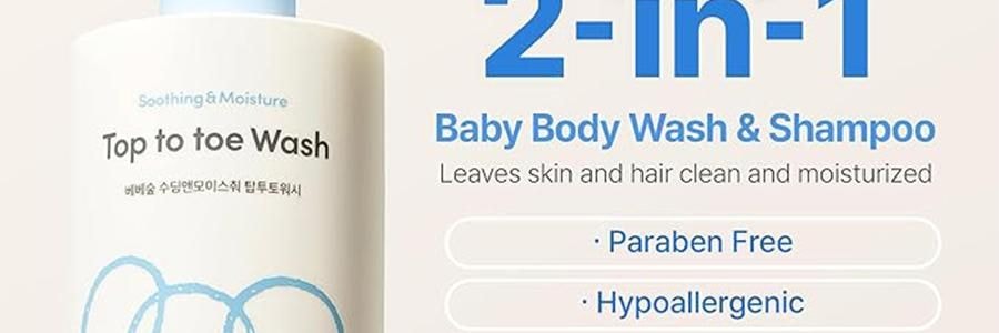 韓國BEBESUP 寶寶舒緩保濕全身洗護液 兒童洗澡 300毫升