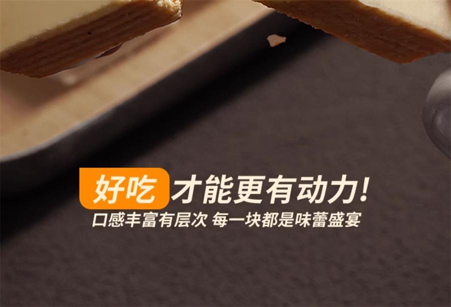 【中国直邮】 兵王的炊事班 乳清威化蛋白棒 0减低无糖精能量代餐脂肪卡热量解馋饱腹零食 可可味240g/盒