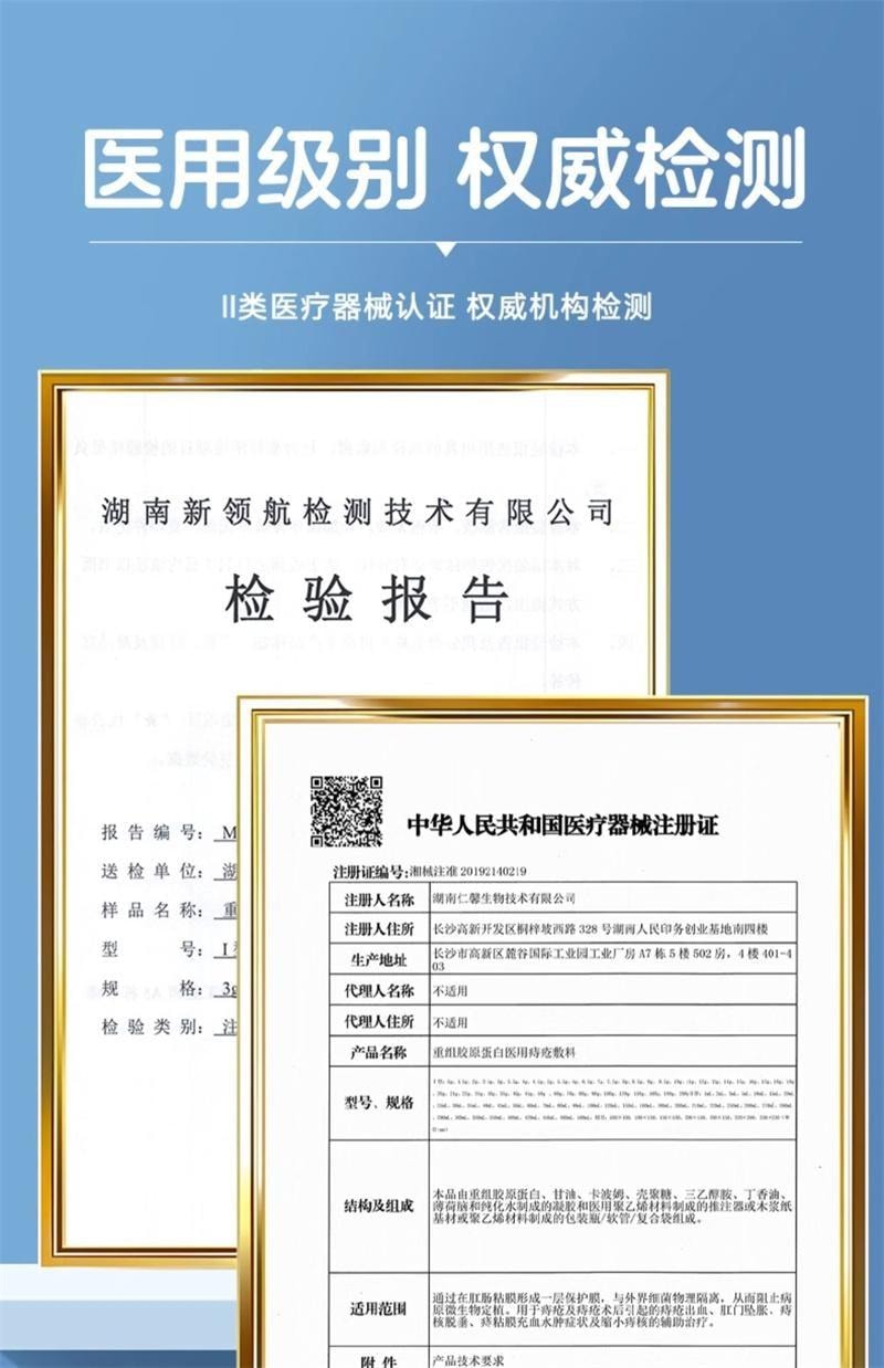 【中国直邮】 马应龙 重组胶原蛋白医用痔疮敷料 改善肛门瘙痒出血痔疮喷雾 60ml/盒
