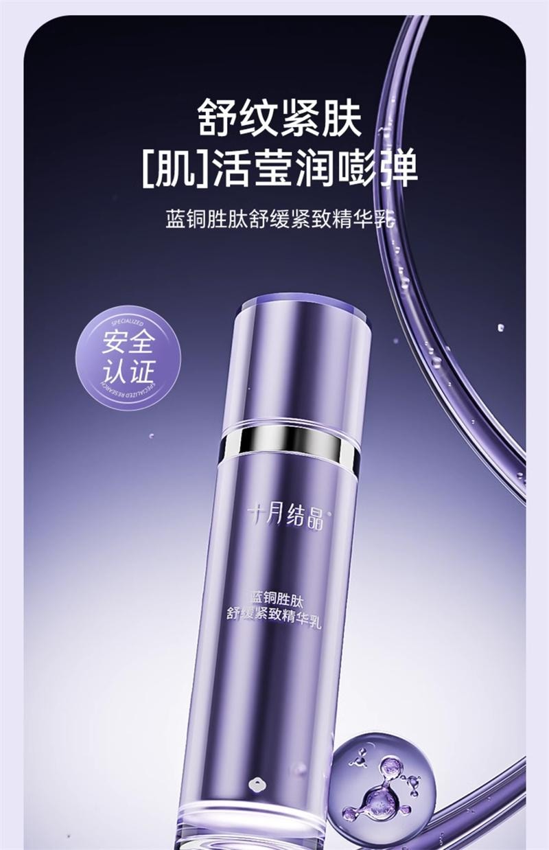 【中国直邮】 十月结晶 双蓝准孕妇可用补水保湿精华水乳洗面奶面霜乳液护肤套装 三件套(洗面奶+精华水+精华乳)