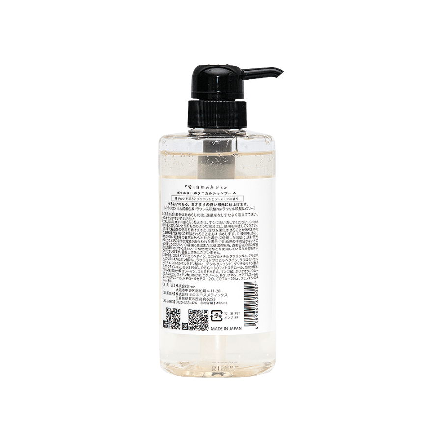 Botanical Shampoo A 490 ml