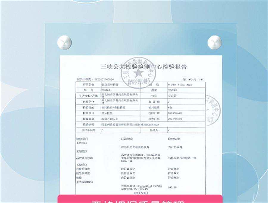 【中国直邮】 有时力 他克莫司软膏 0.03%*20g*1支/盒