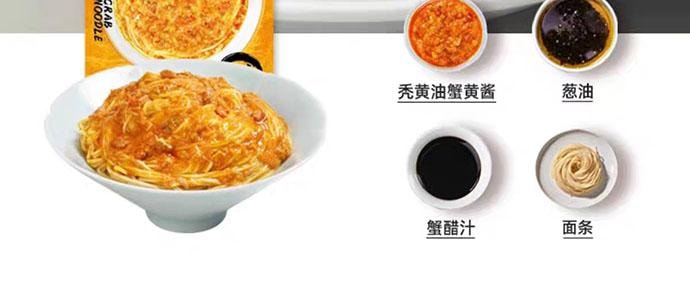 【中国直邮】 不等 苏式蟹黄面 213g*3盒
