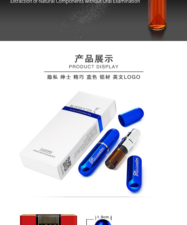 中國直郵 享久 一代噴劑男用 經典型 6ml 一件 享受持久延遲