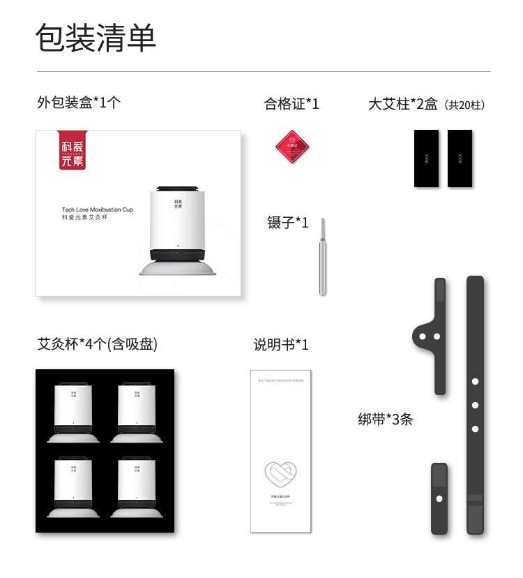 中国直邮 科爱元素 艾灸盒家用随身灸便携式温灸器热敷艾灸杯 白色4只装