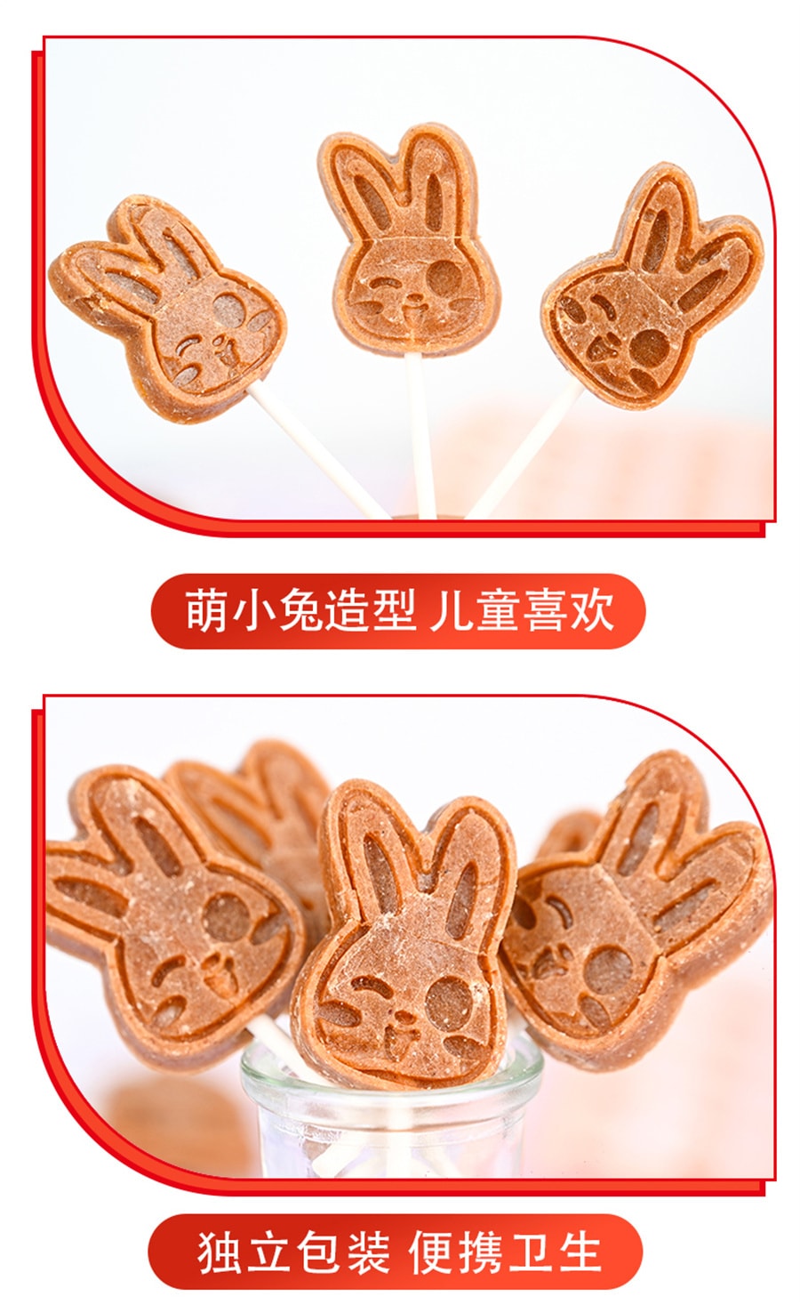 【中國直郵】菲嘗心動 0添加兔子山楂棒棒糖無添加劑童年兒童小吃零食哄娃 100gx1袋