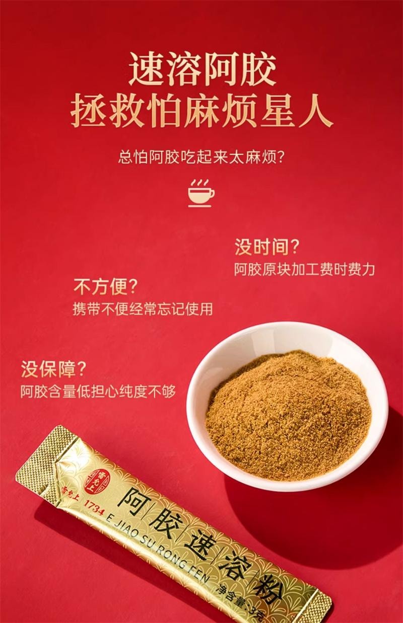 【中国直邮】 雷允上 阿胶速溶粉纯100%纯阿胶块打粉 女性滋补健康 3g*10条