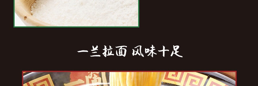 【日本直邮】ICHIRAN一兰拉面 日式博多细面 煮面版 5包入