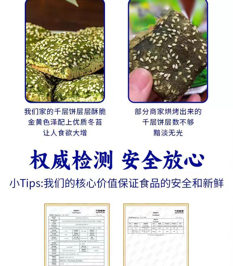 【中国直邮】  三关六码头 奉化千层饼 宁波特产 180g*1袋