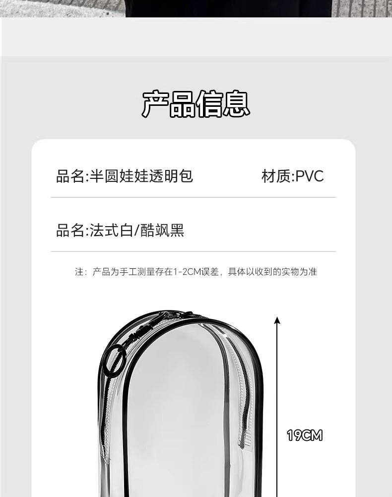 【中國直郵】 萬比鄰精選 拉布布labubu專用保護殼 透明展示盒 收納殼黑色 1個 10.5cm*19cm*6cm