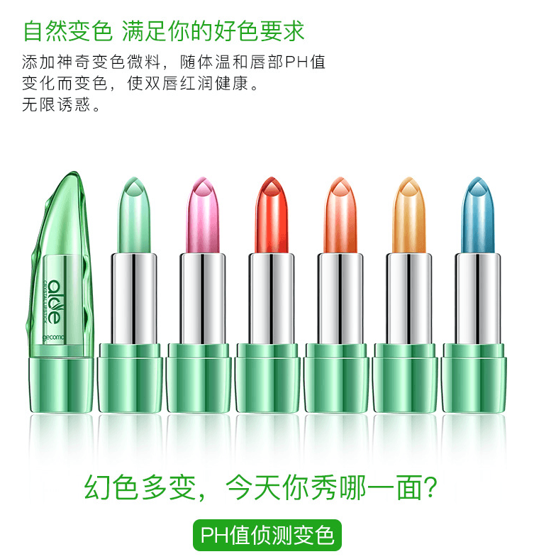 已淘汰[中国直邮]格蒙GECOMO保湿持久滋润芦荟果冻口红变色唇彩唇部护理唇膏护唇彩妆补水心动裸红 单支装