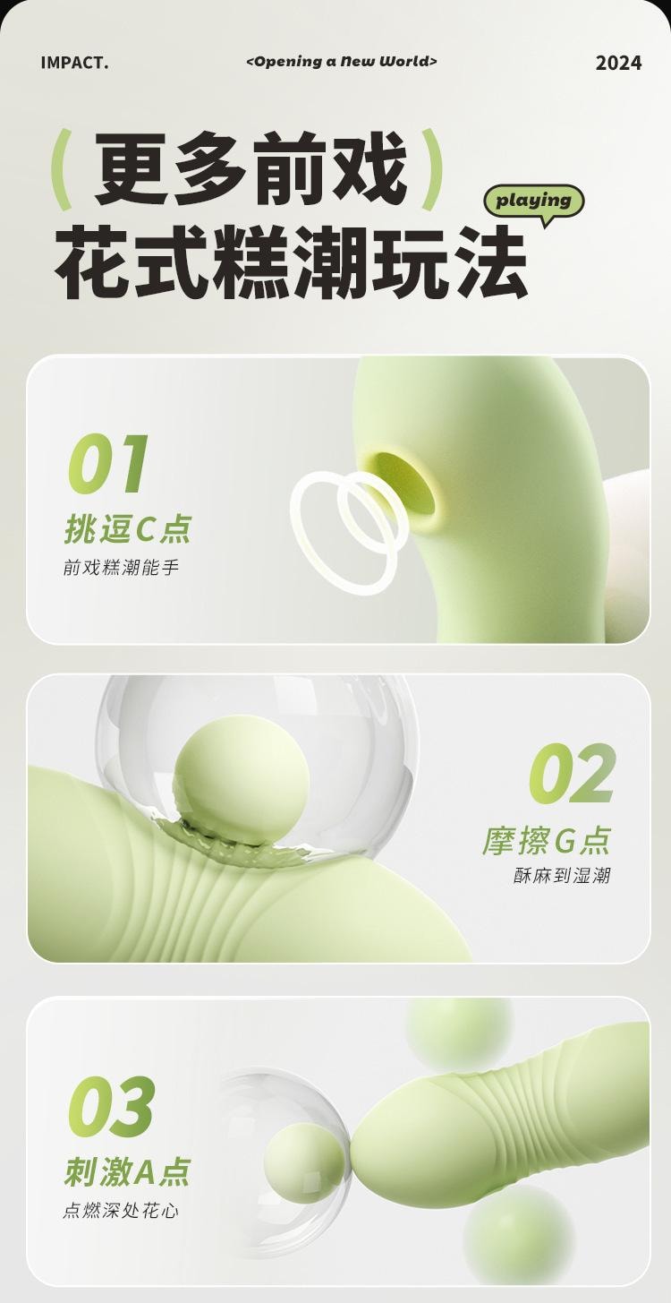 【中國直郵】 謎姬 喜悅穿戴 入體 震動吸吮穿戴女自慰情趣用品成人1個裝