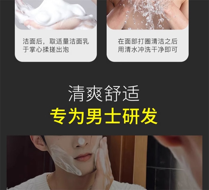 【中国直邮】 CJ 洗面奶男士控油保湿净澈洁面乳 竹炭清洁男士专用 100g/支(时尚达人推荐)