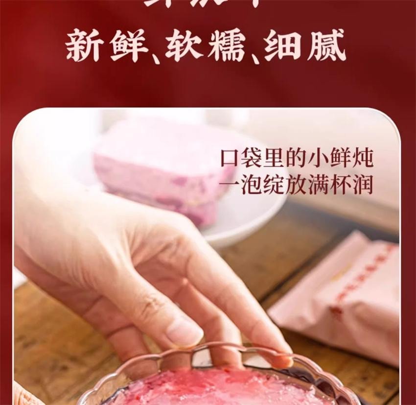 【中国直邮】 五谷磨房 洛神花润养银耳羹 古田有机银耳女生即食软糯 润养好气色 90g/盒