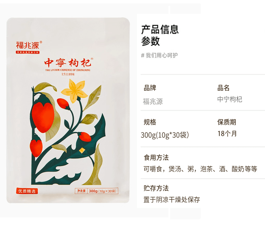 絲路印象 寧夏枸杞300g(10g*30袋) 獨立包裝 特優級大顆粒 中寧核心產區 頭茬枸杞乾 免洗 無燻硫 滋補肝腎 手工甄選 飽滿甘甜