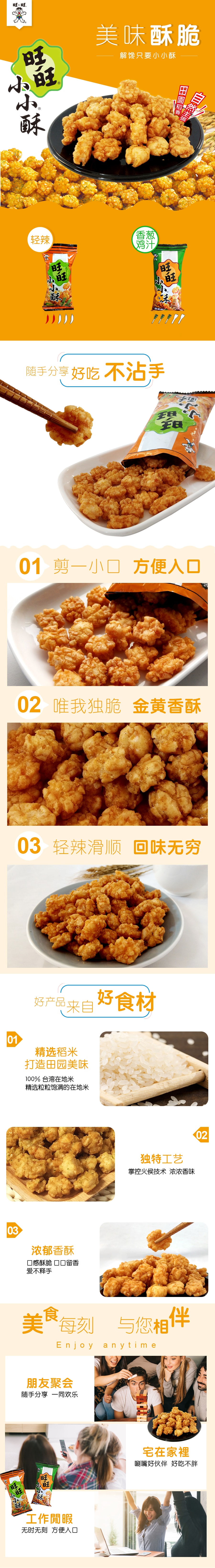 Taiwan Small Rice Cracker Senbei Spring Onion Chicken Chicken Flavor 30g*6 Packs 180g