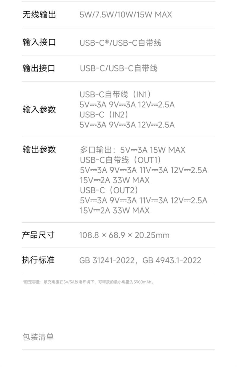 【中国直邮】 小米 磁吸自带线充电宝10000毫安快充超薄大容量  浅蓝色 1个装