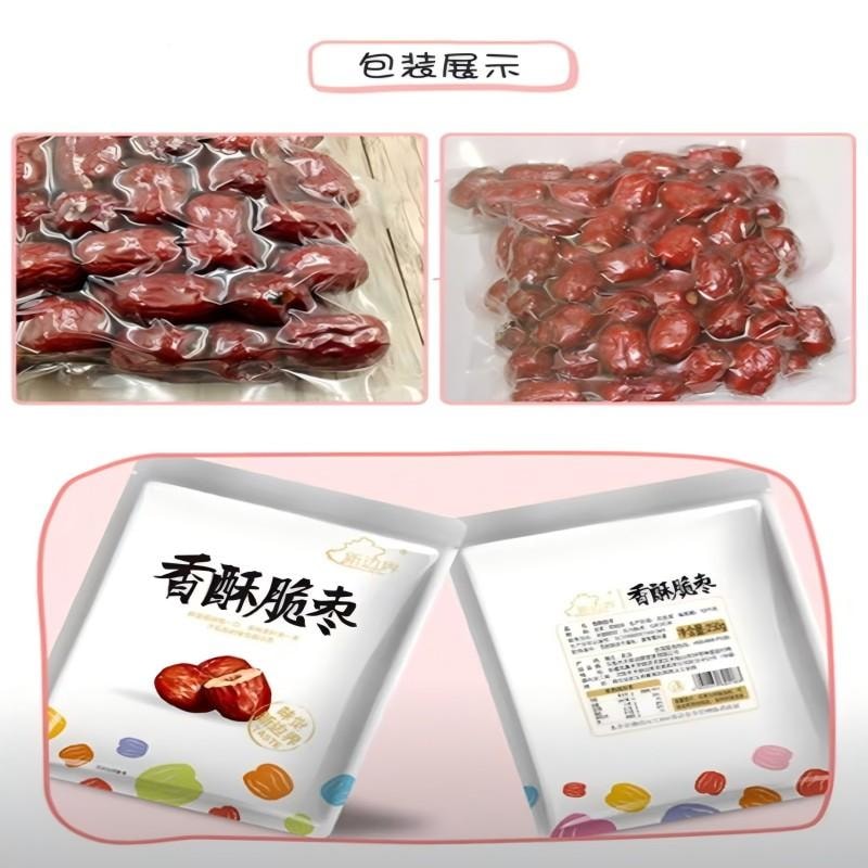 【中国直邮】 新边界 香酥脆枣无核酥脆灰枣新疆红枣干去核网红嘎嘣脆休闲小零食 香脆枣新疆灰枣零食 香甜酥脆脆枣250g