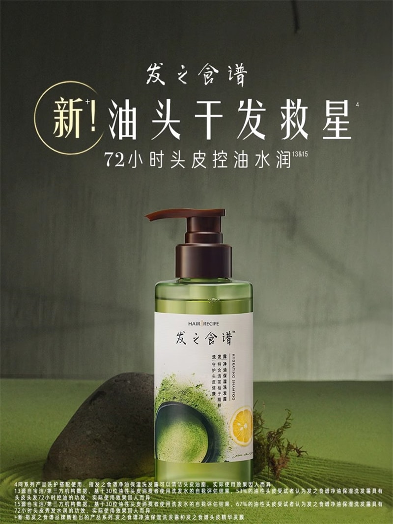 【中国直邮】HAIR RECIPE 无花果洗发水 去油蓬松 净澈头皮 补充发丝支撑力 280ml/瓶(单依纯同款推荐)