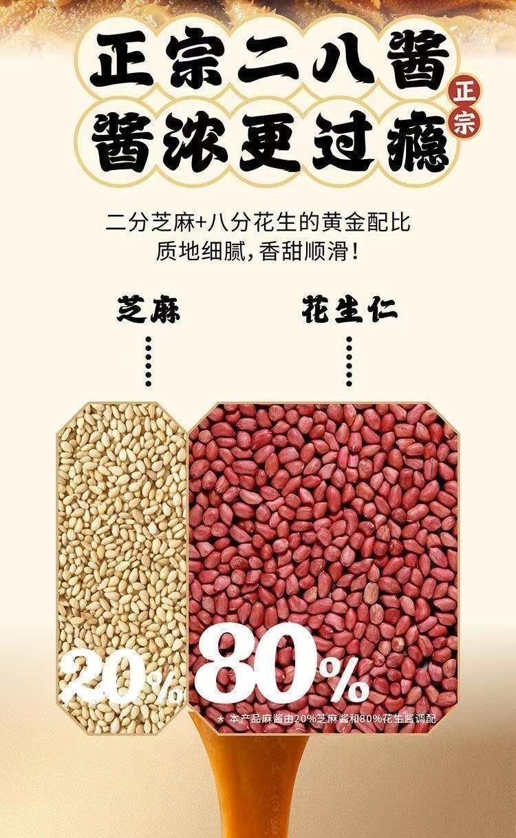  劲仔 京门爆肚麻酱魔芋爽素毛肚【二八酱味更香】【 醇香麻酱味】18g*5+【麻辣麻酱味】18g*5【 无膻味】