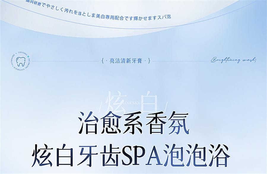 【中國直郵】 維特絲 小蘇打美白牙膏益生菌酵素去黃口臭成人速效洗白鎖白防蛀清新口氣 白茶香菸醯胺+薄荷味益生菌150g/支