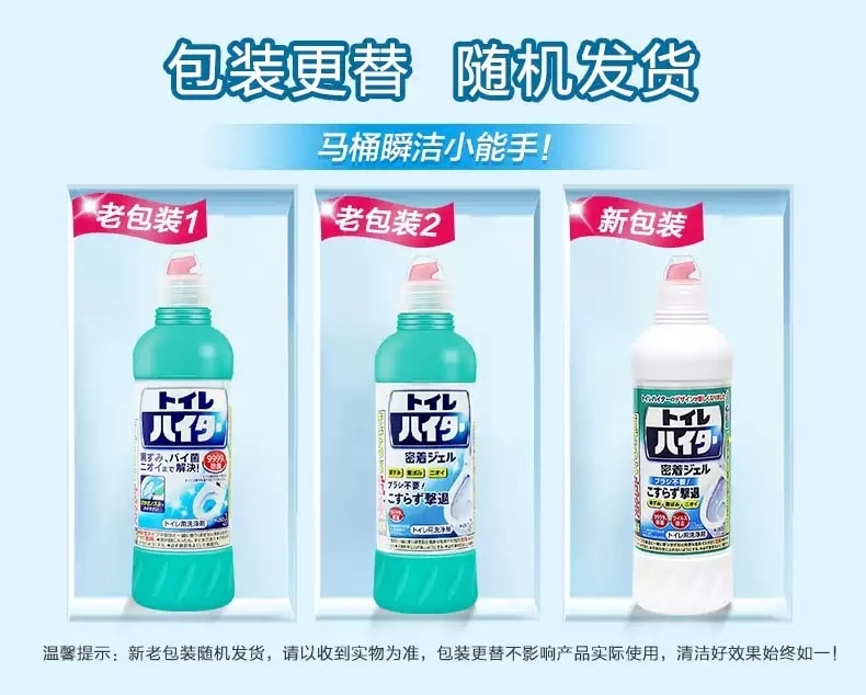 日本 KAO 花王 強力除菌廁所專用洗淨劑 500ml