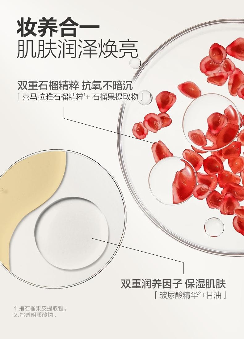 自然堂 雪润皙白多重防晒隔离霜1瓶  SPF32 PA+++ 防晒美白遮瑕三合一素颜霜 六边形隔离有色面霜