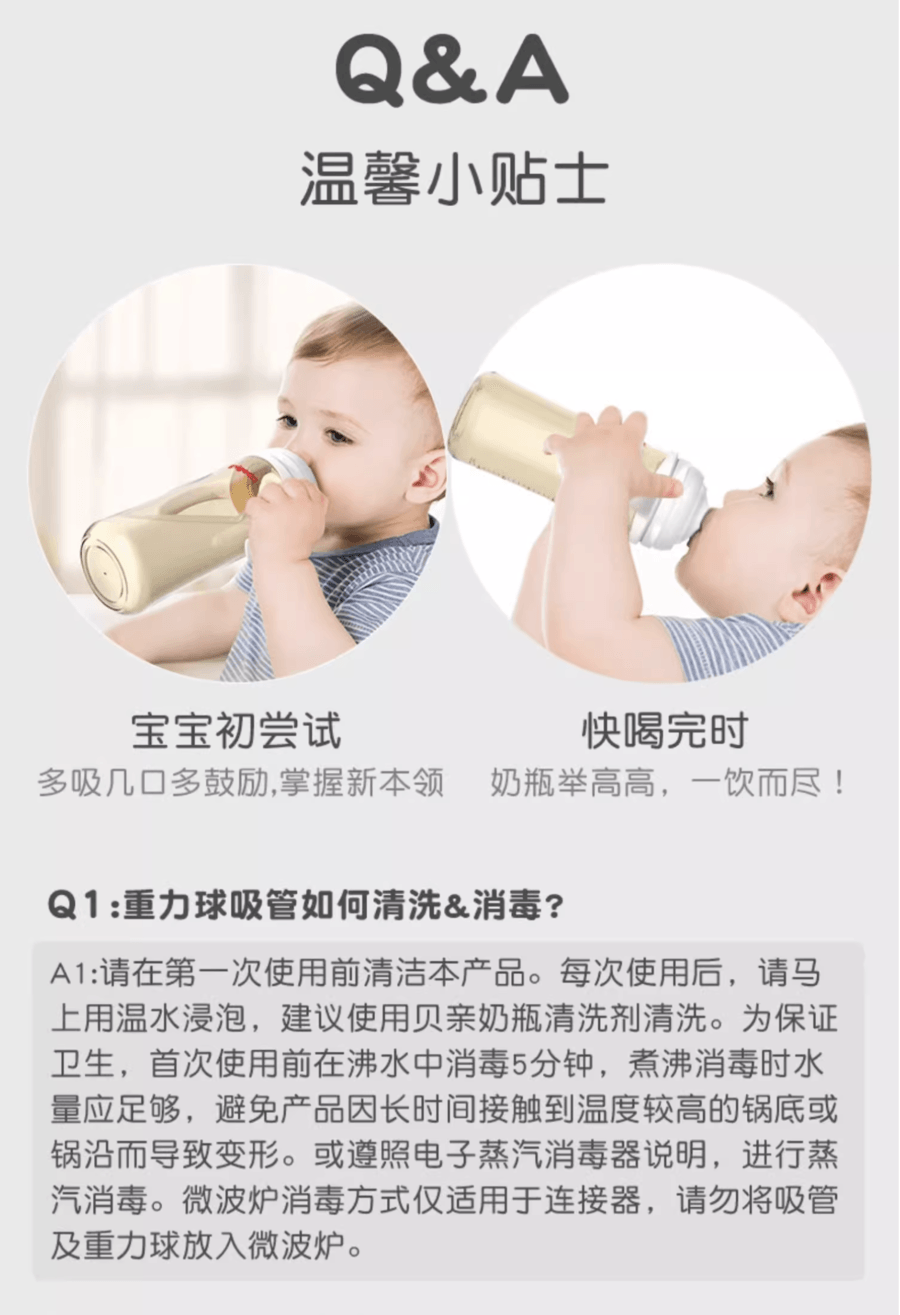 日本 PIGEON贝亲  自然离乳重力球吸管配件 6个月+ | 适配240&330ml奶瓶 | 搭配离乳吸嘴使用 | 赠吸管刷