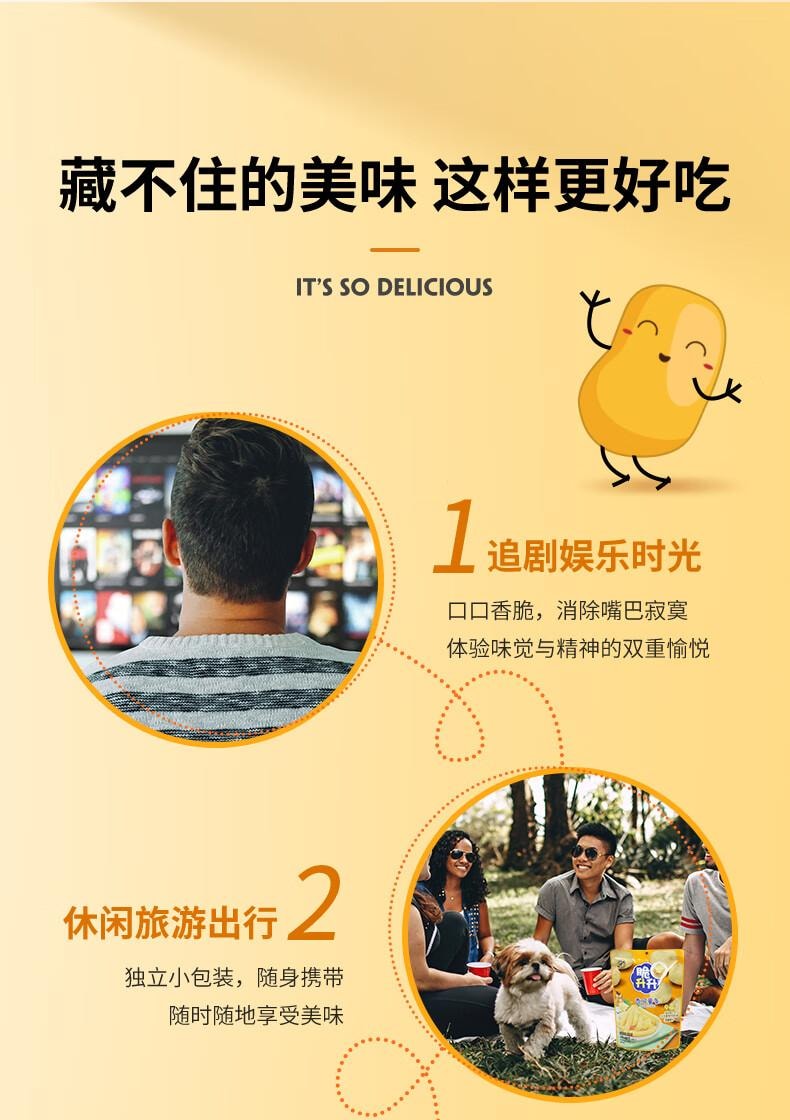 【中國直郵】 脆升升 薯條 休閒零食非膨化食品 炭烤和牛口味100g*2包