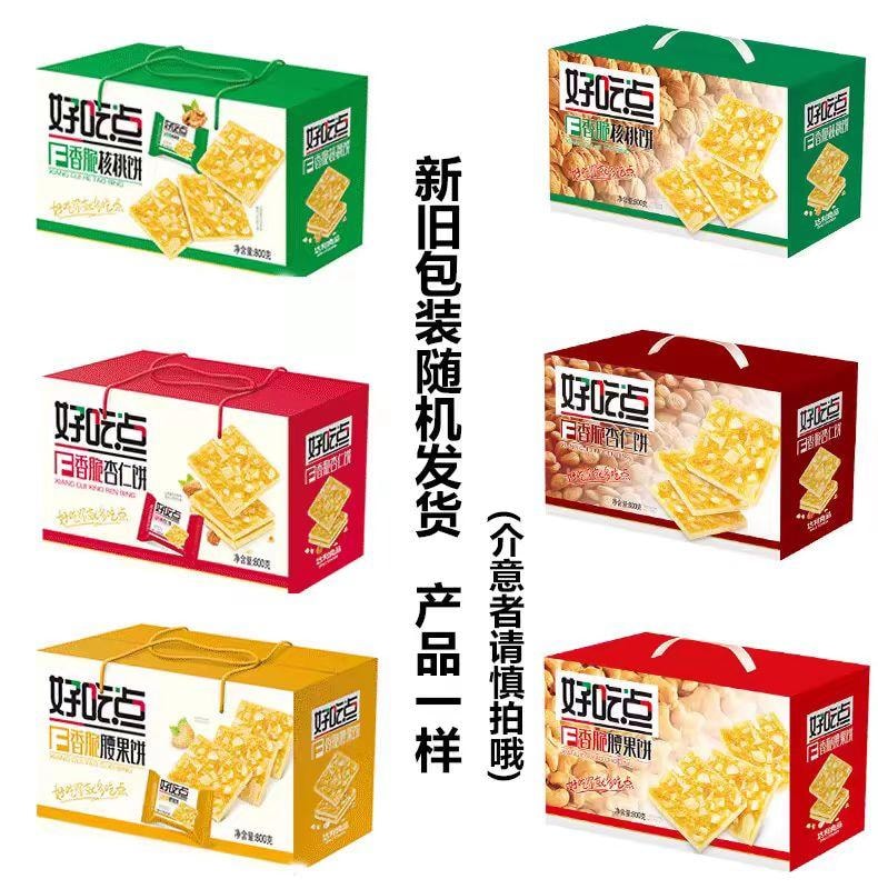 【中国直邮】 好吃点 香脆杏仁饼500g*约20包