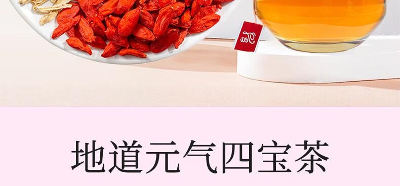 【中国直邮】 蜀风雅香 贡小主 红糖姜枣茶 冷泡茶 养生 50包 400g