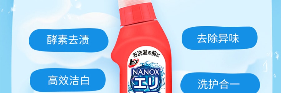 日本LION 獅王Top 酵素衣領除污液 衣領淨洗衣精 不含螢光劑 250g