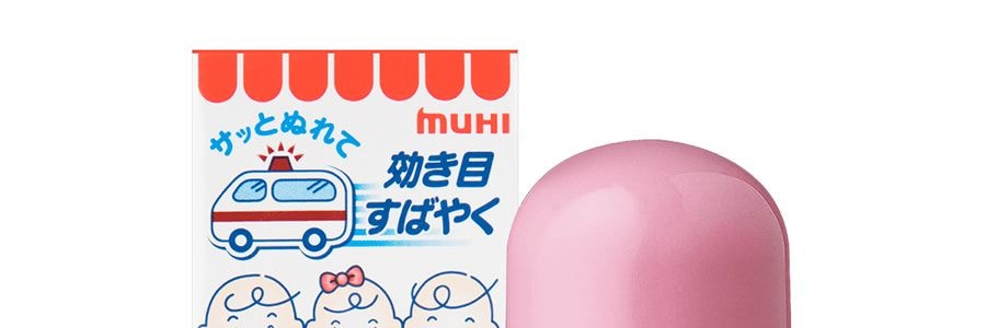 日本MUHI 兒童 無比滴 蚊蟲叮咬止癢消腫劑 40ml*2【超值2瓶裝】