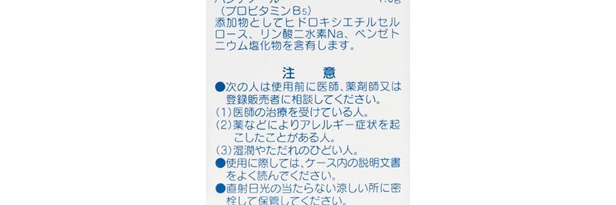 日本MUHI 兒童 無比滴 蚊蟲叮咬止癢消腫劑 40ml*2【超值2瓶裝】