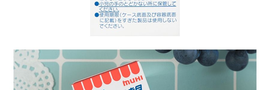 日本MUHI 兒童 無比滴 蚊蟲叮咬止癢消腫劑 40ml*2【超值2瓶裝】