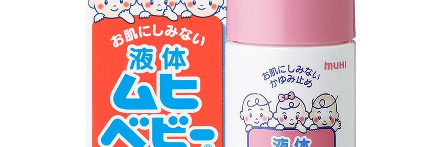 日本MUHI 兒童 無比滴 蚊蟲叮咬止癢消腫劑 40ml*2【超值2瓶裝】