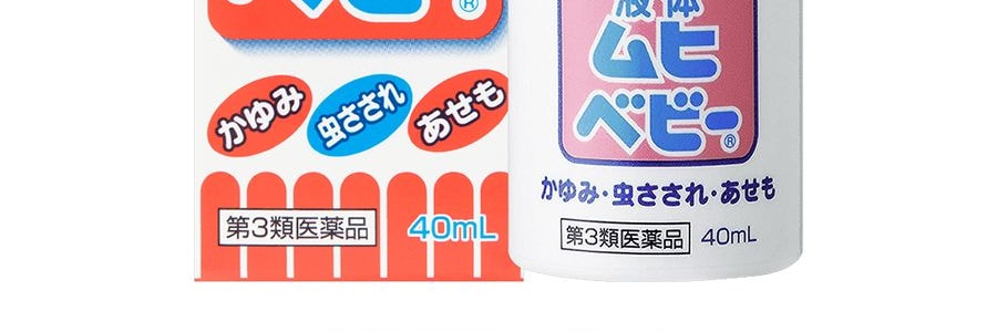 日本MUHI 兒童 無比滴 蚊蟲叮咬止癢消腫劑 40ml*2【超值2瓶裝】