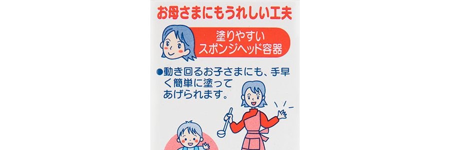 日本MUHI 兒童 無比滴 蚊蟲叮咬止癢消腫劑 40ml*2【超值2瓶裝】