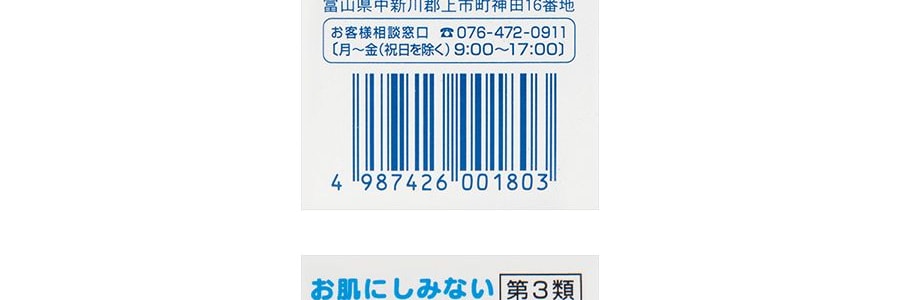 日本MUHI 兒童 無比滴 蚊蟲叮咬止癢消腫劑 40ml*2【超值2瓶裝】