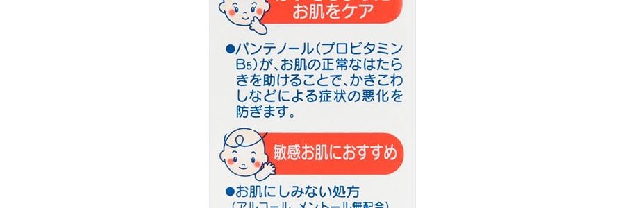 日本MUHI 兒童 無比滴 蚊蟲叮咬止癢消腫劑 40ml*2【超值2瓶裝】