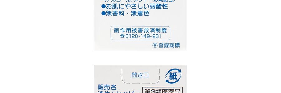 日本MUHI 兒童 無比滴 蚊蟲叮咬止癢消腫劑 40ml*2【超值2瓶裝】