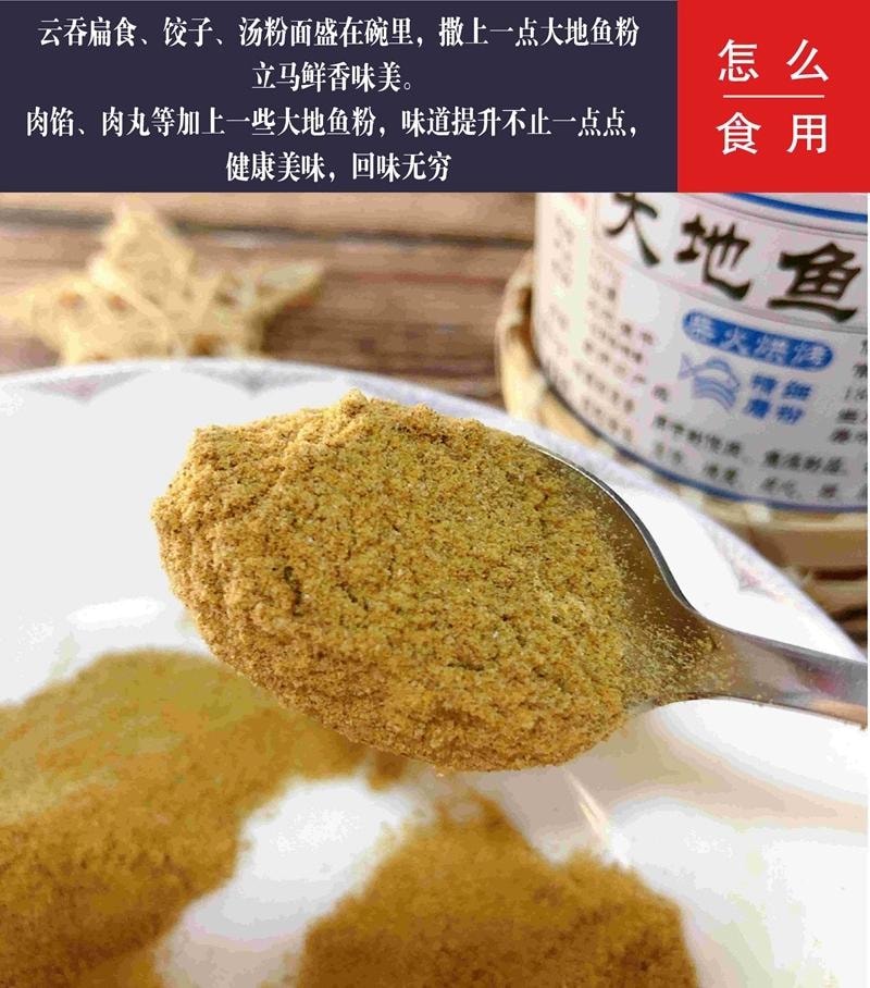 Pure Guangdong Shanwei Chaoshan Halibut Secret Seasoning Earth Fish Meal 1 can *50g