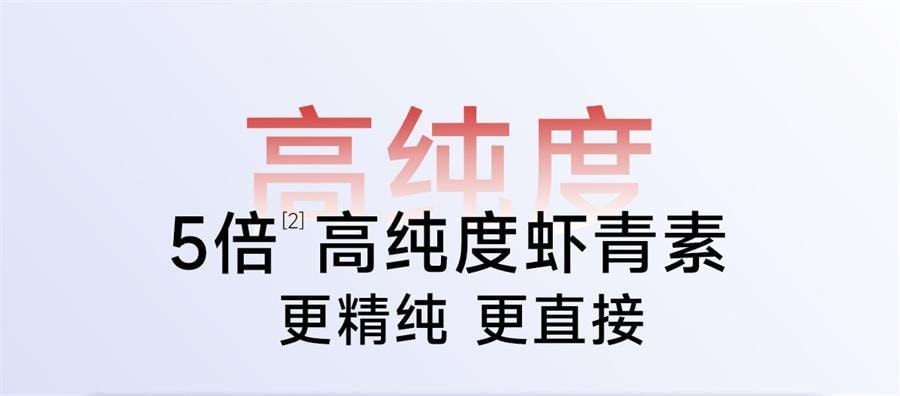 【中国直邮】 五个女博士 12mg虾青素胶囊口服雨生红球藻进口白番茄 30粒/瓶(小红书种草推荐)