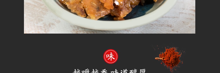 【三峽特產】土老憨 清江野漁 魚肉乾 辣味 110g